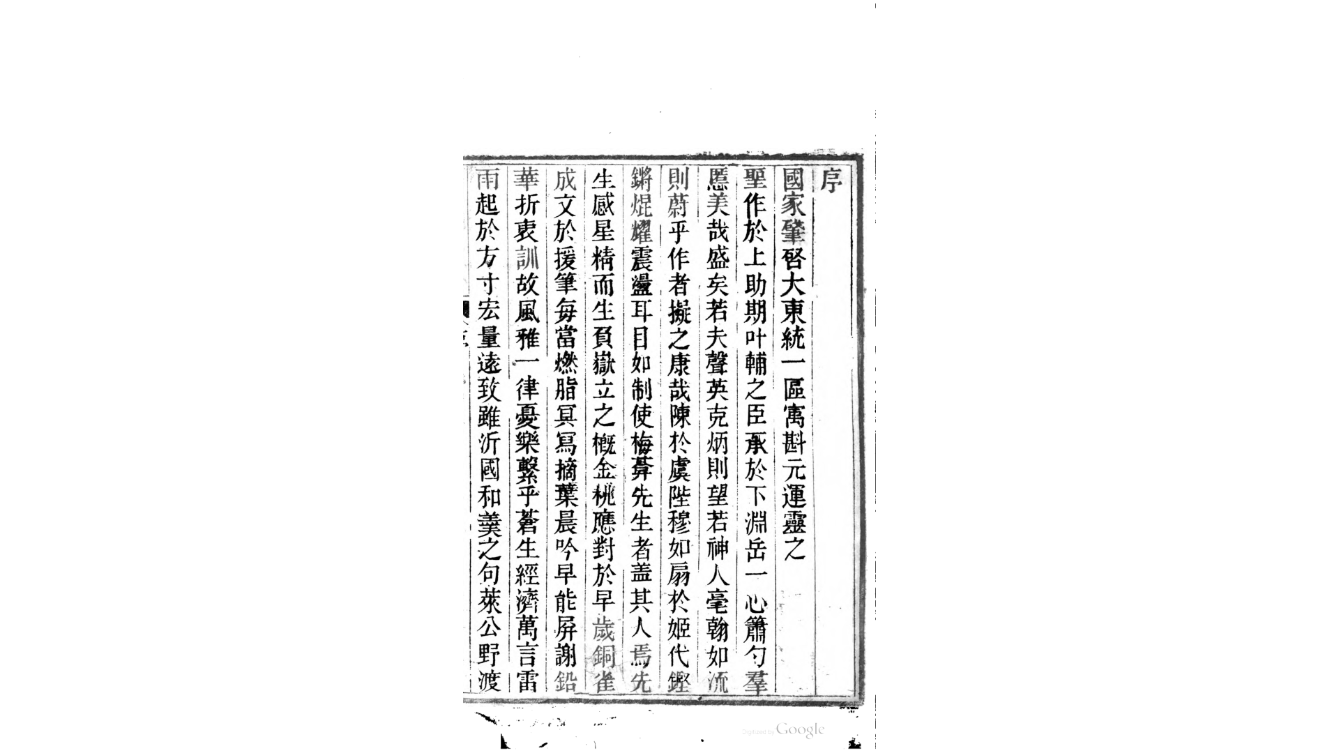 重订