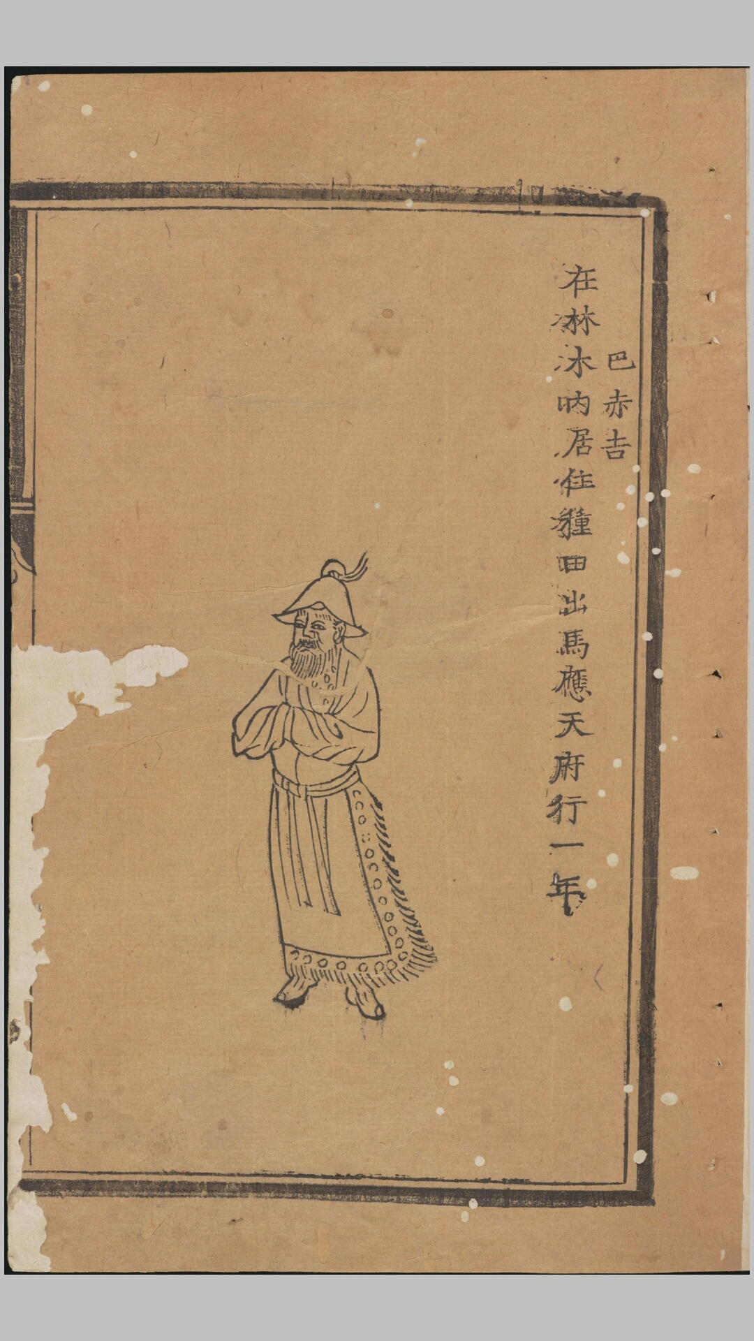 图志
