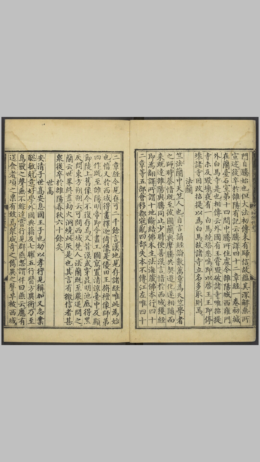 神