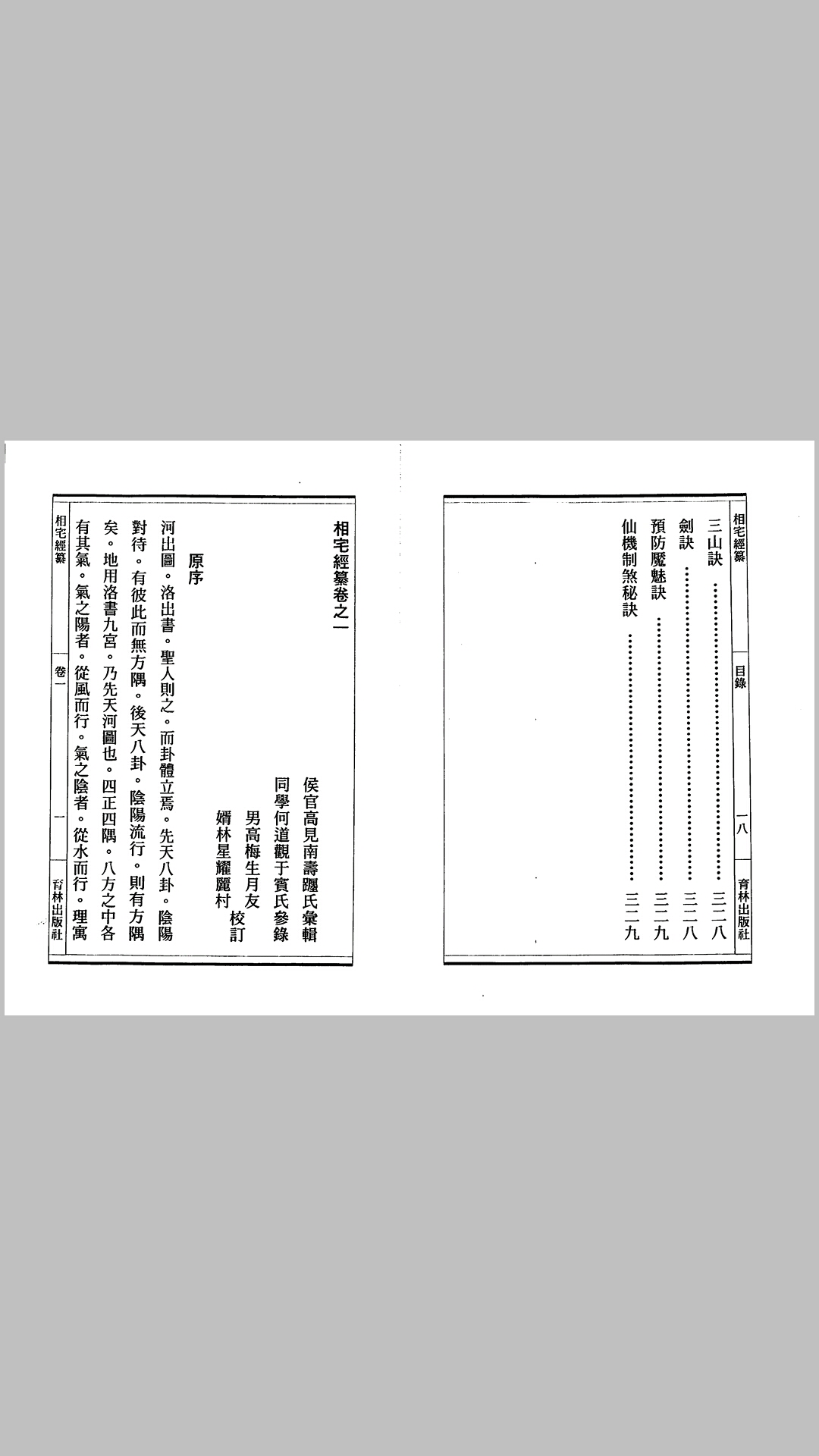 相