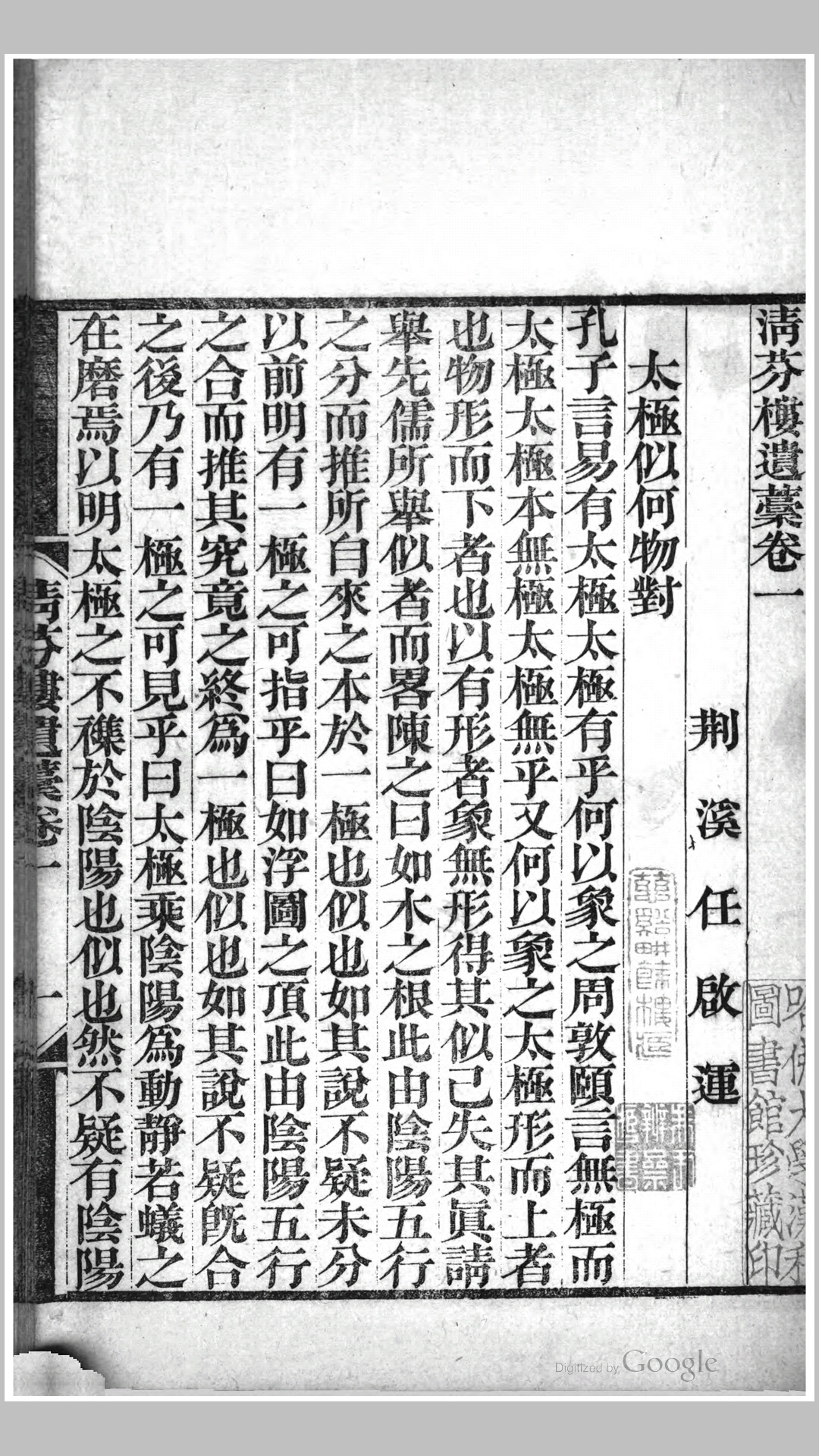 楼