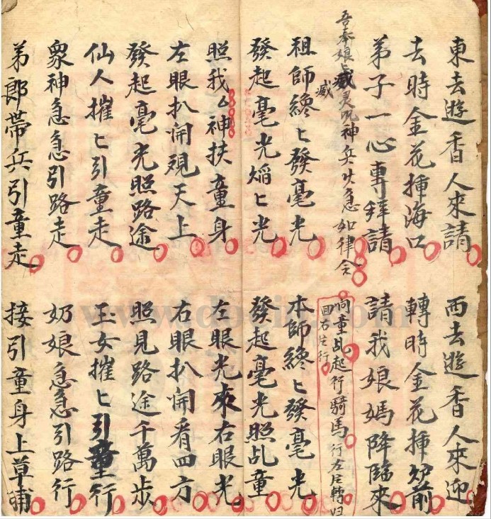 永1