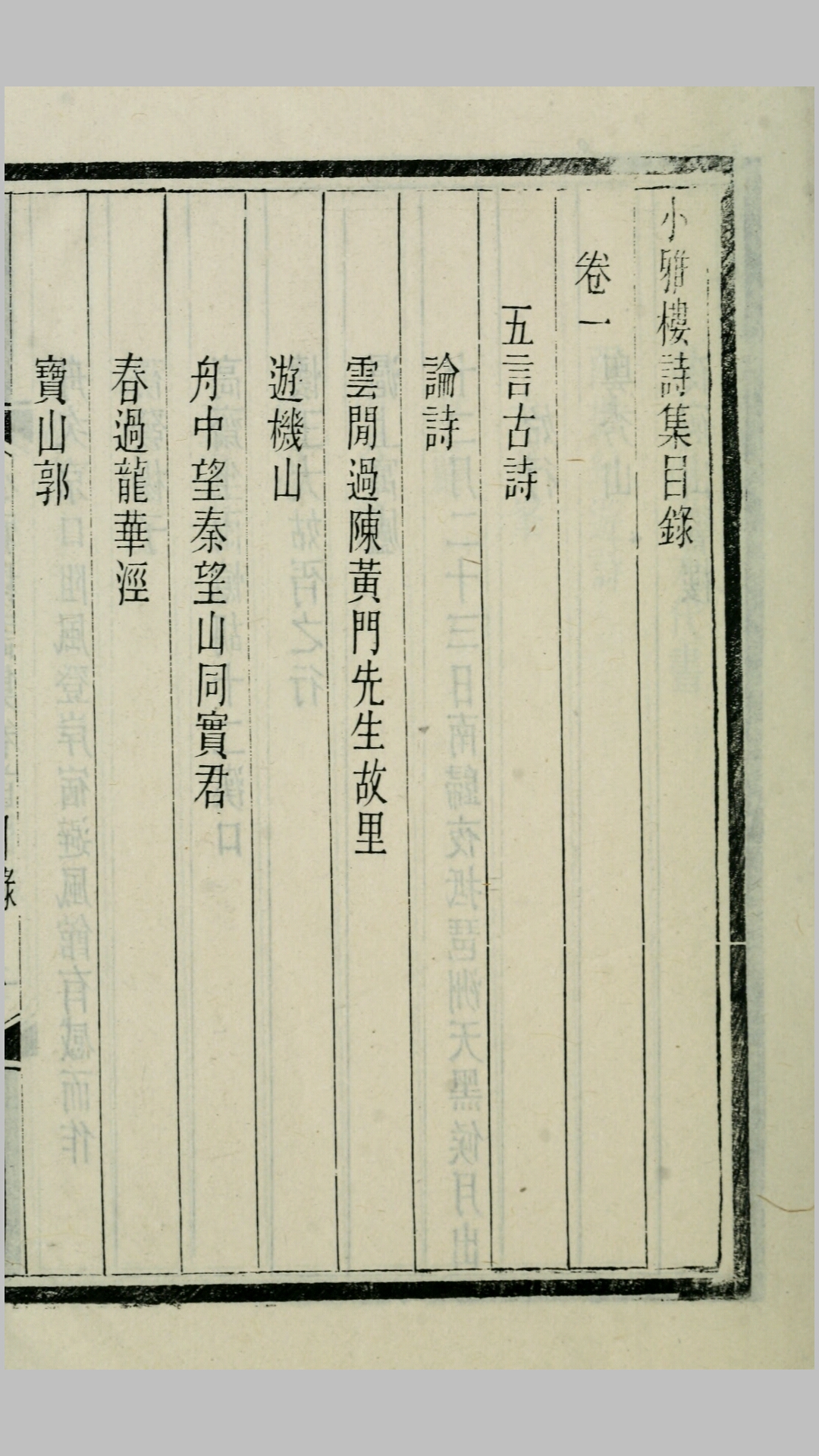 小雅
