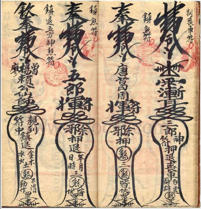 永2