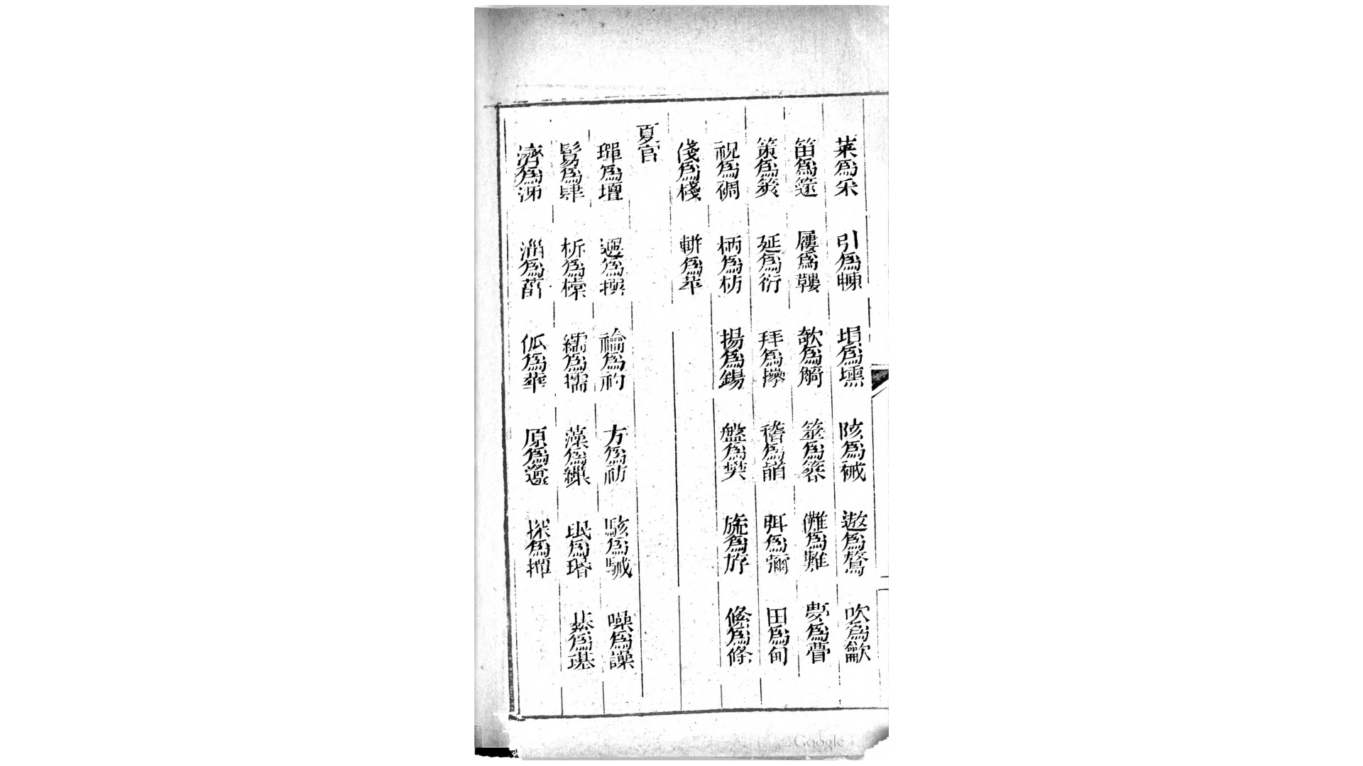 周礼