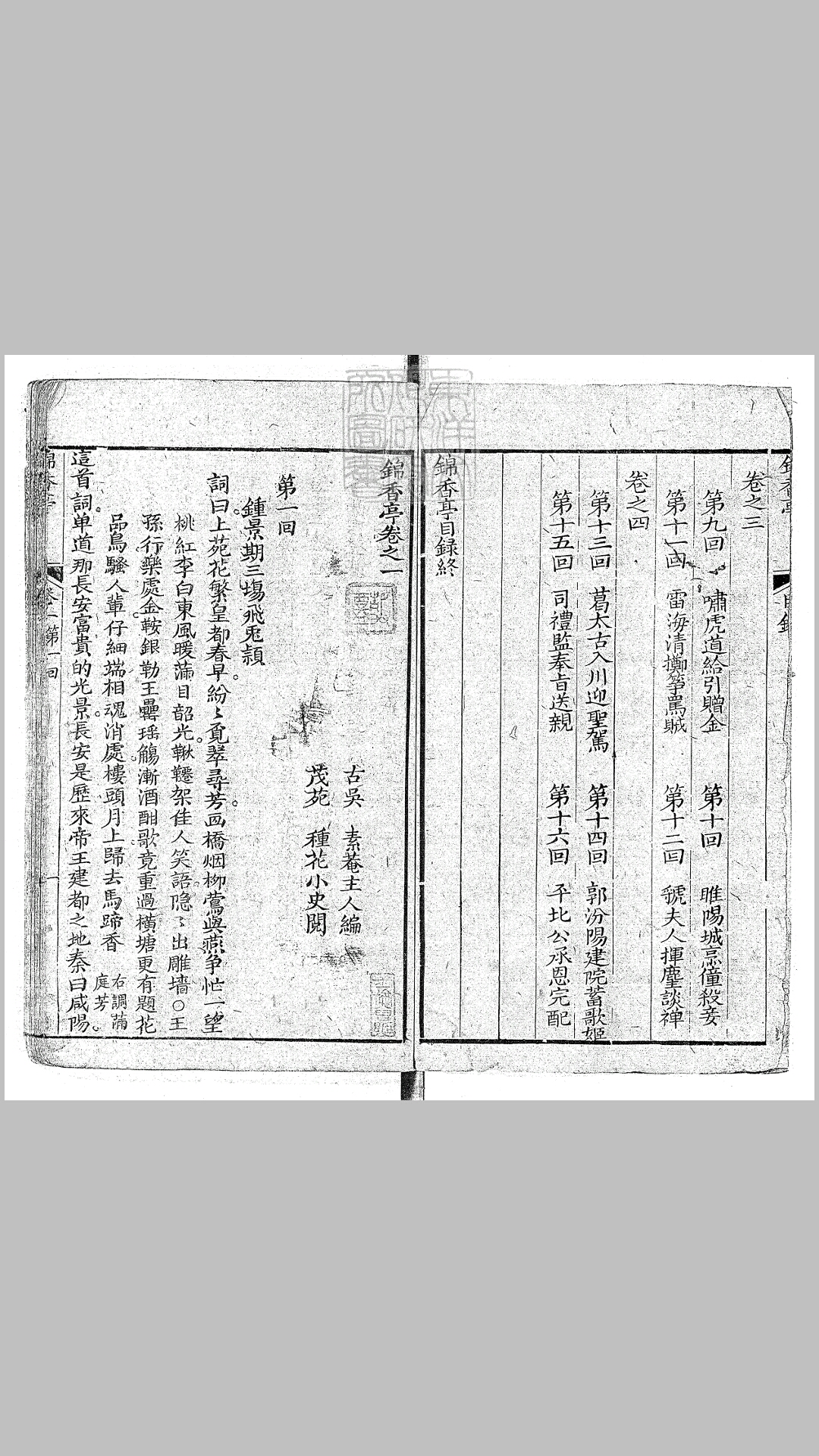 十六二