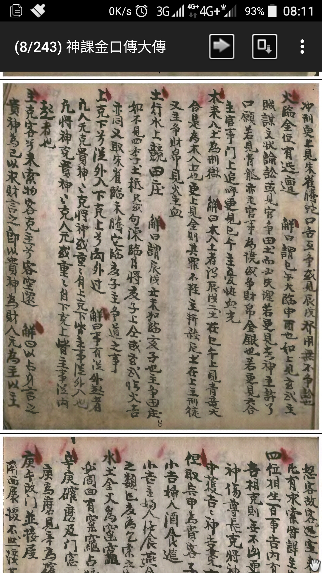 金口诀