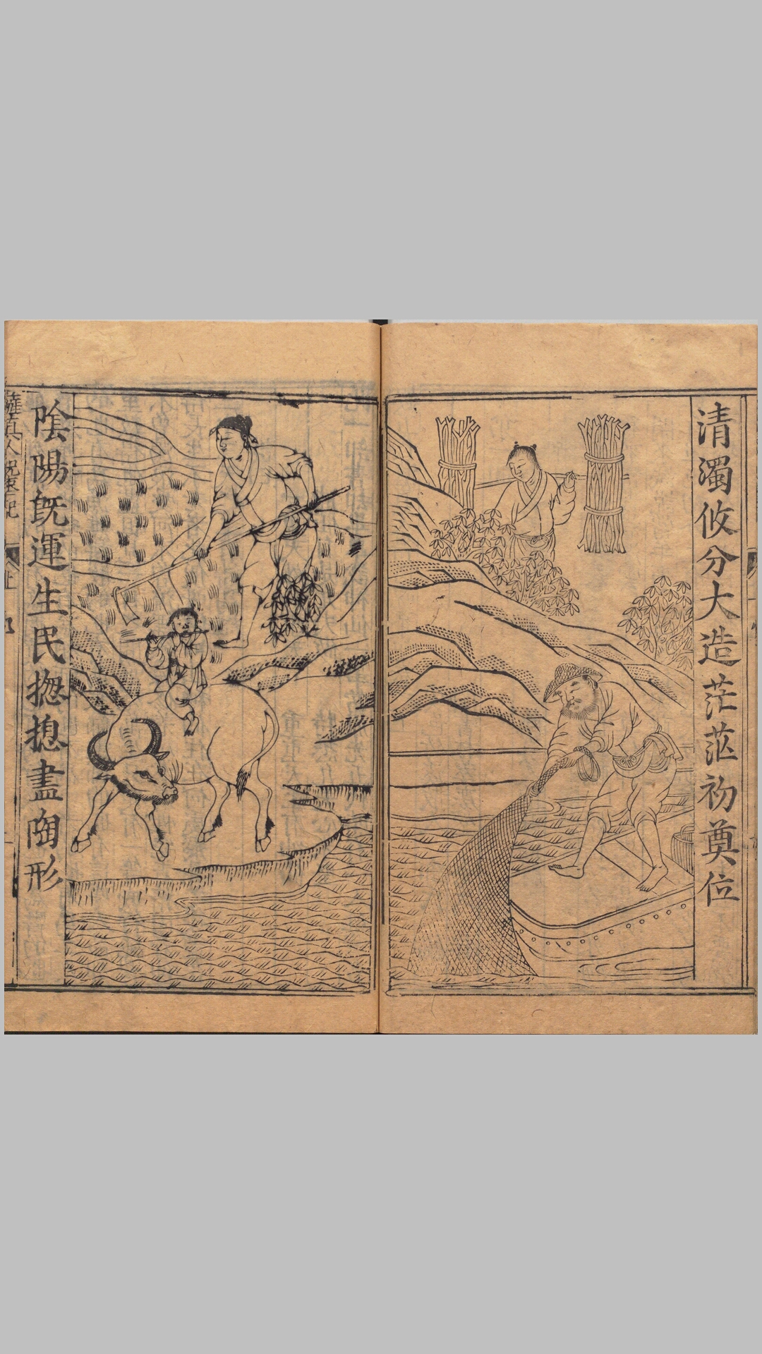 五代