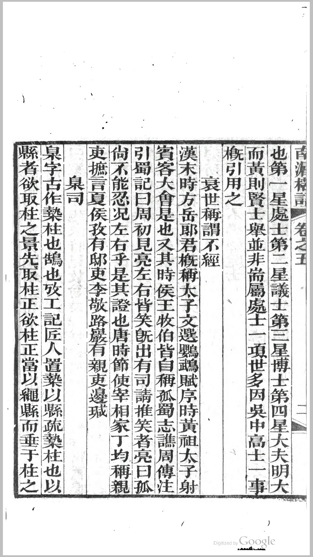 南8