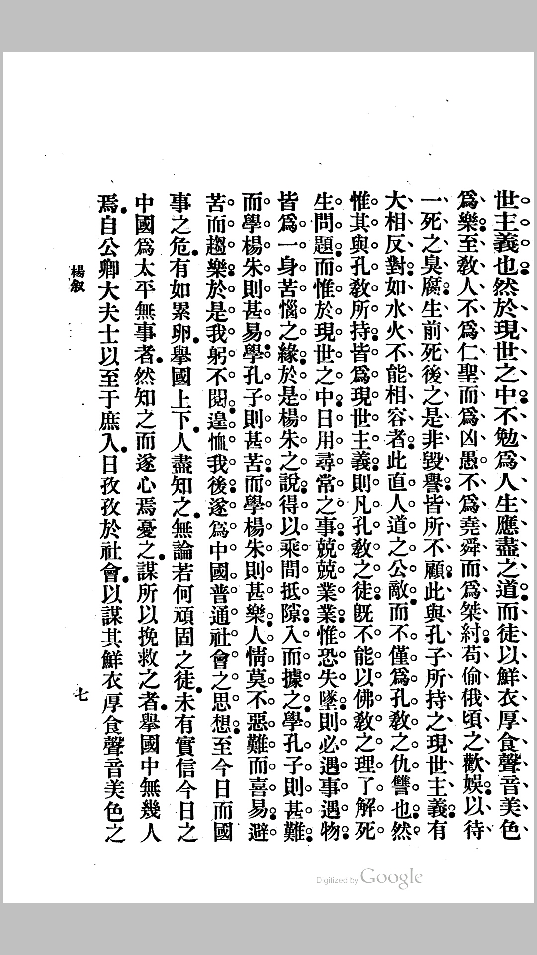 道