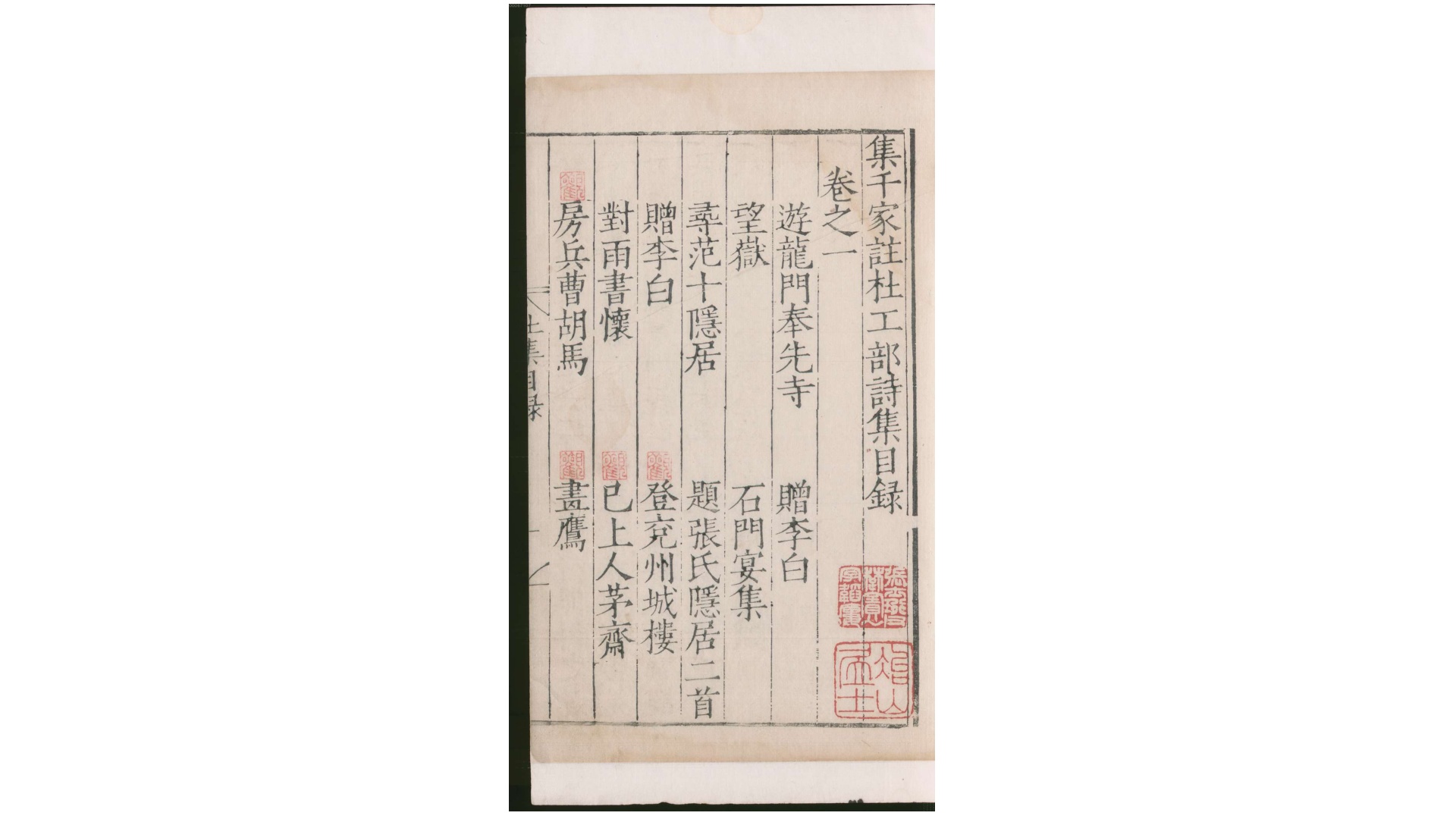 千家