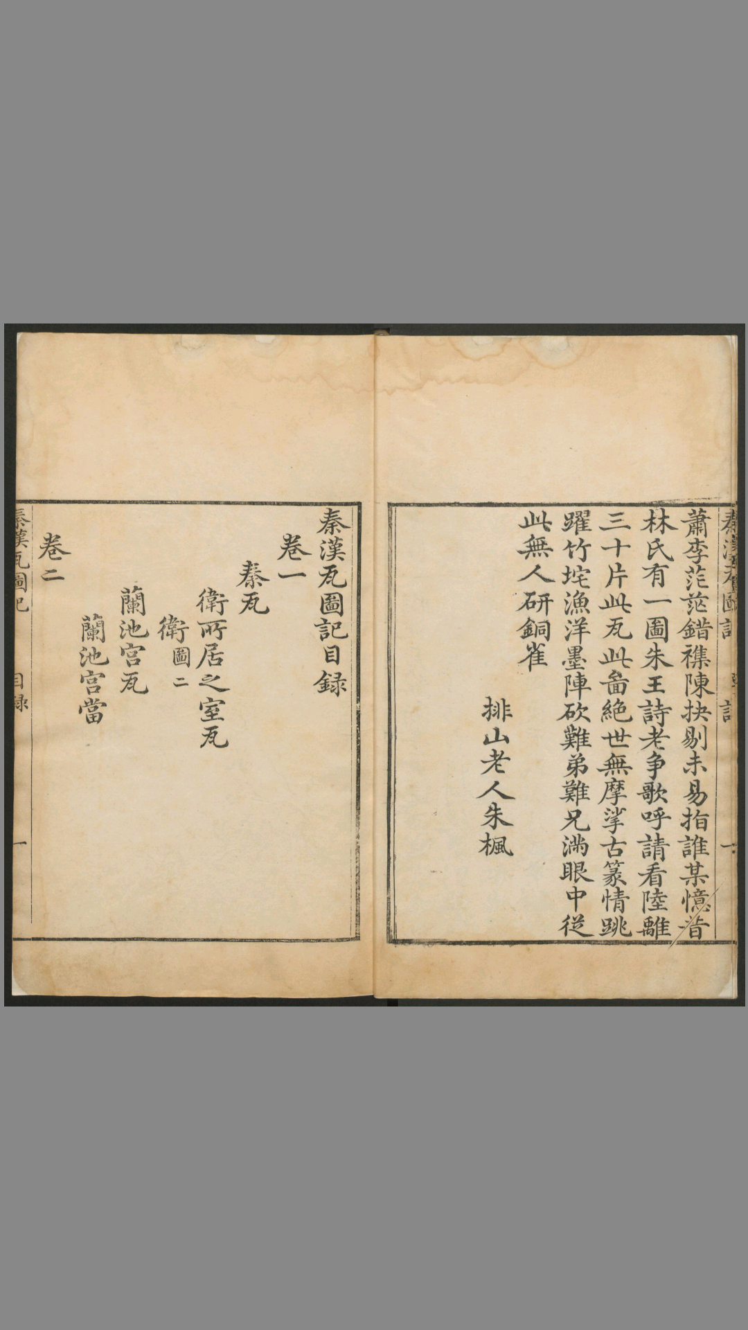秦汉瓦图记.4卷.补遗一卷.附古金待问录4卷.录余1卷.补遗1卷.清朱枫辑