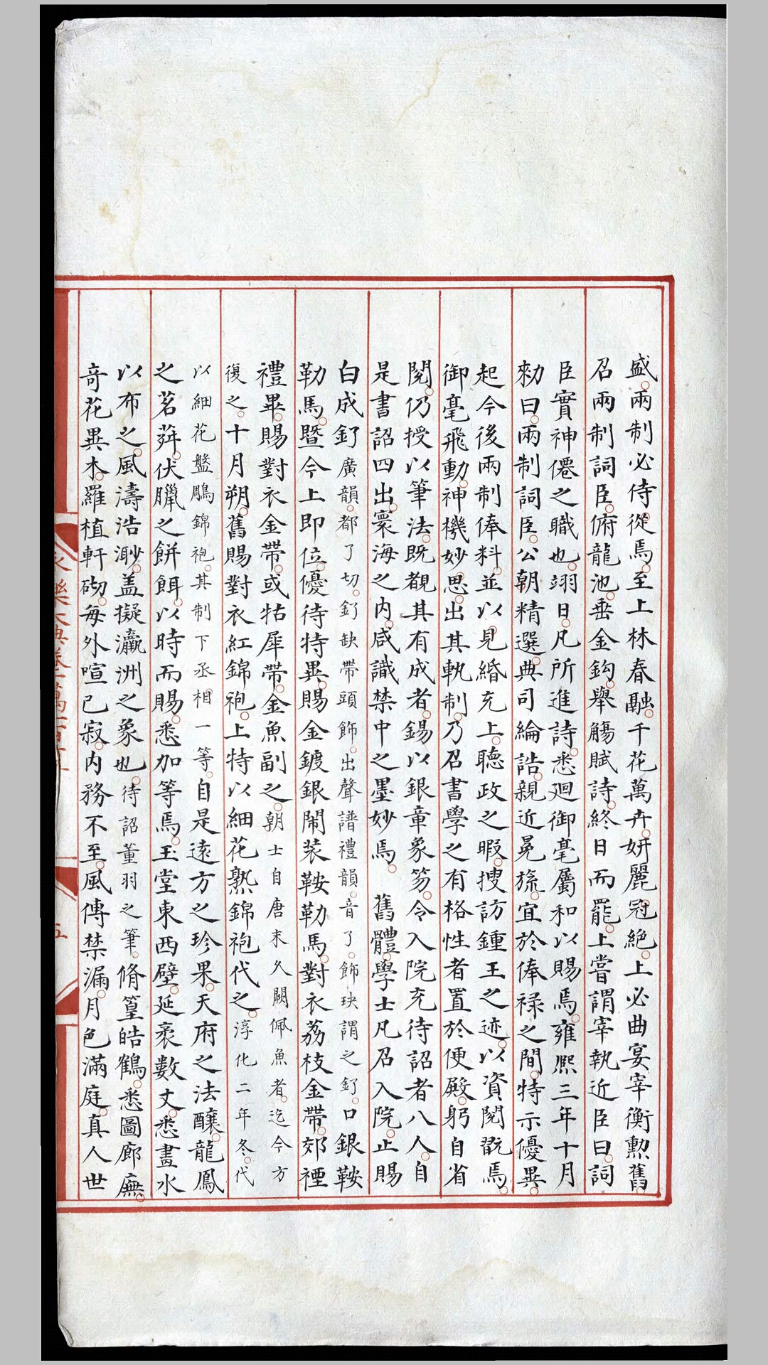 永乐