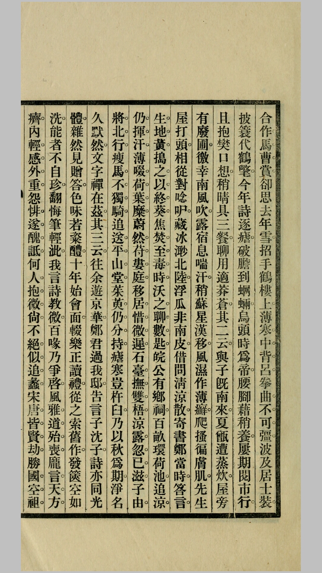 狮石