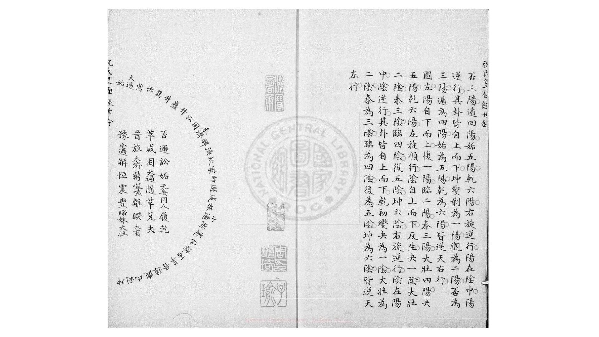 皇极