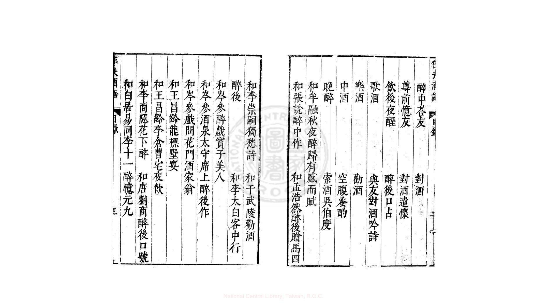 夫