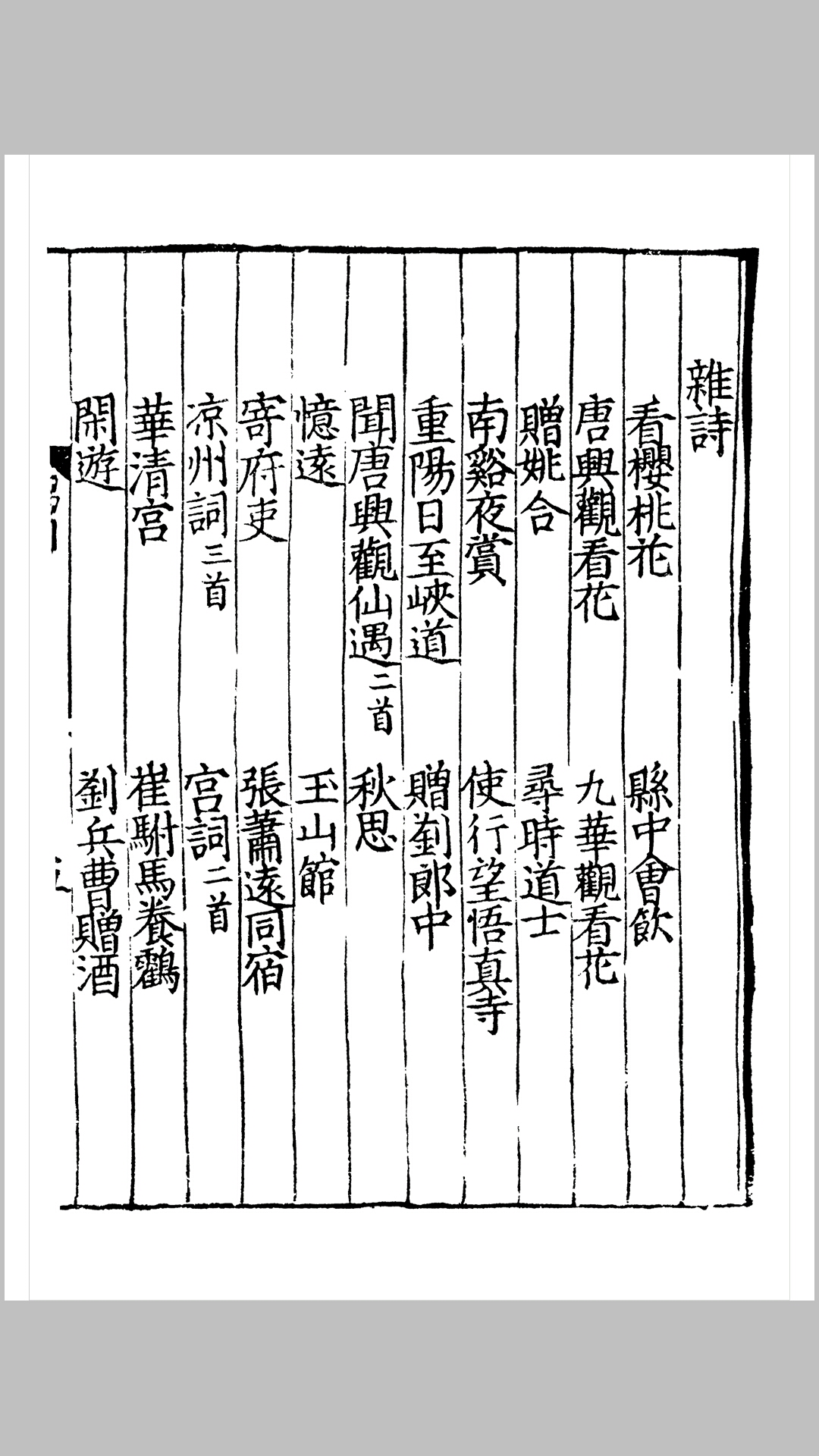 文集