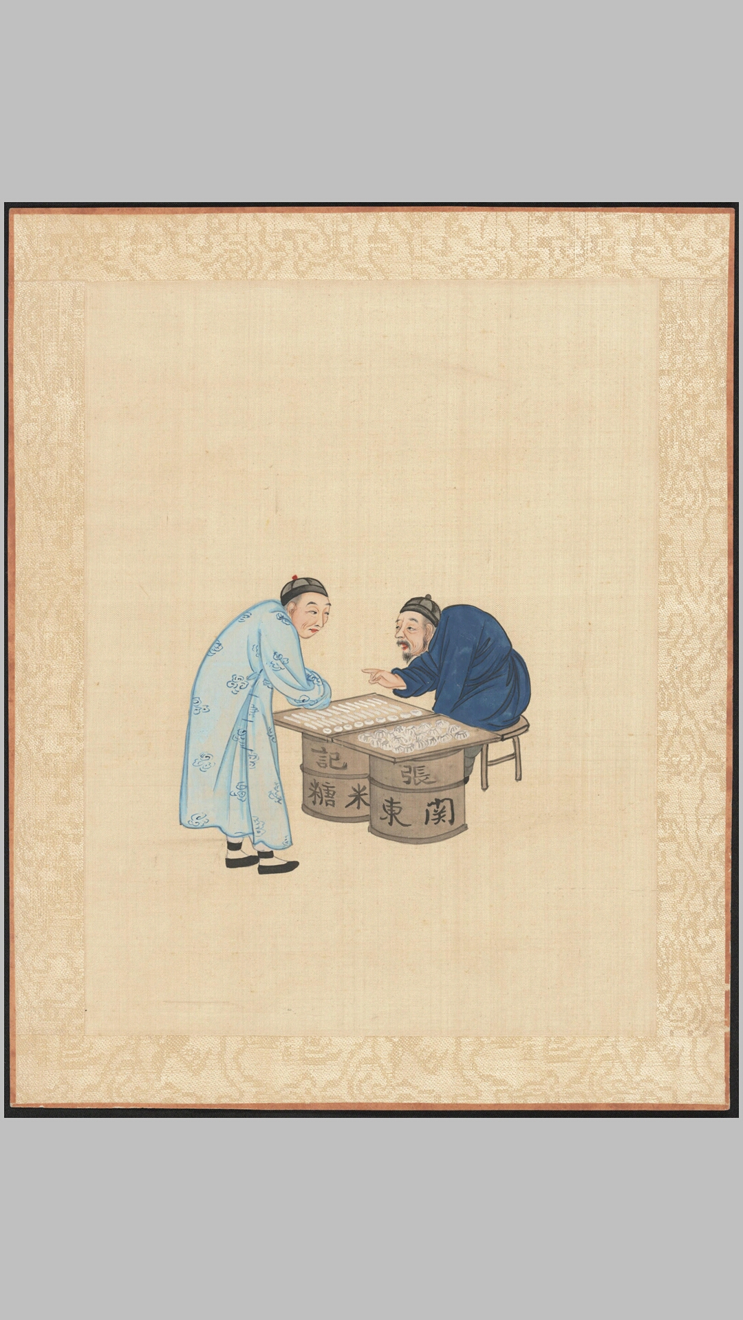 清代