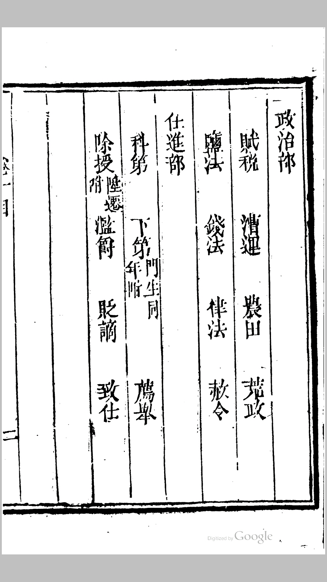 锦字