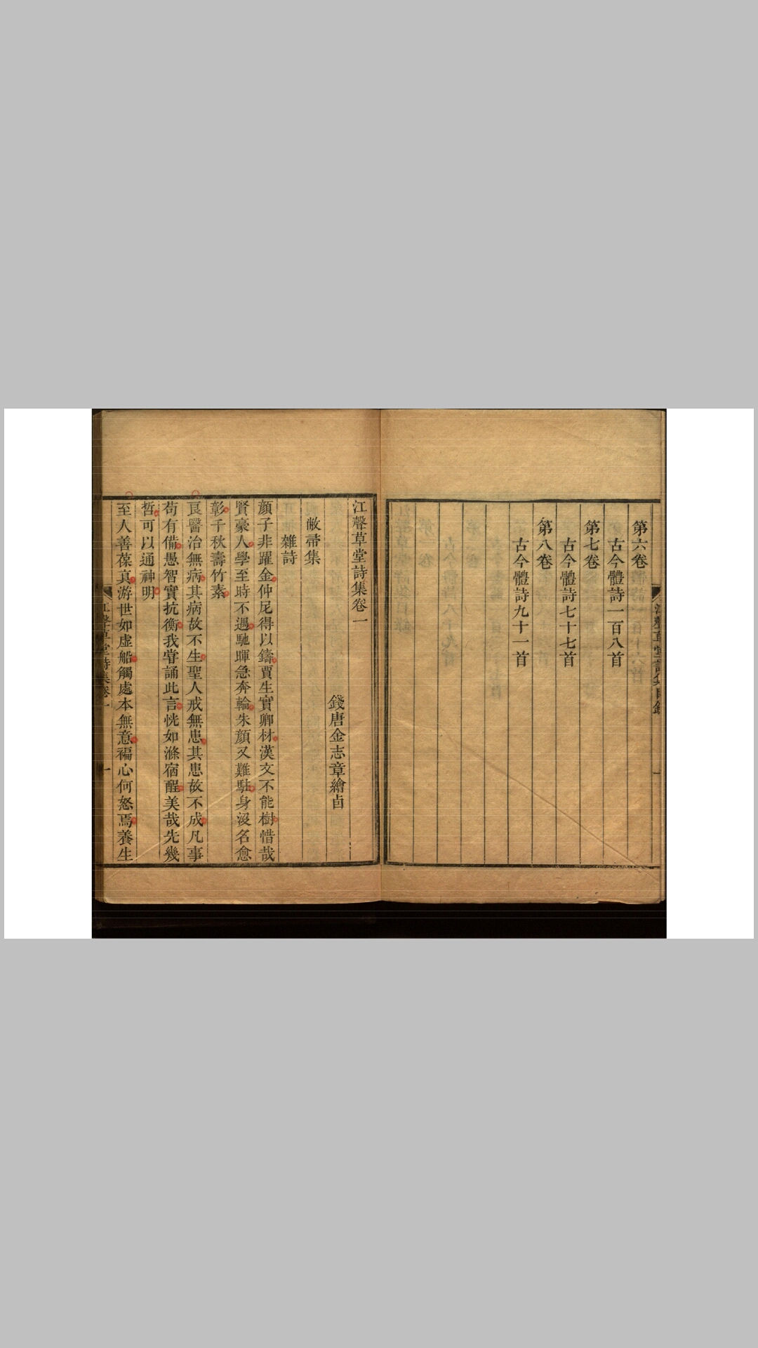 江声