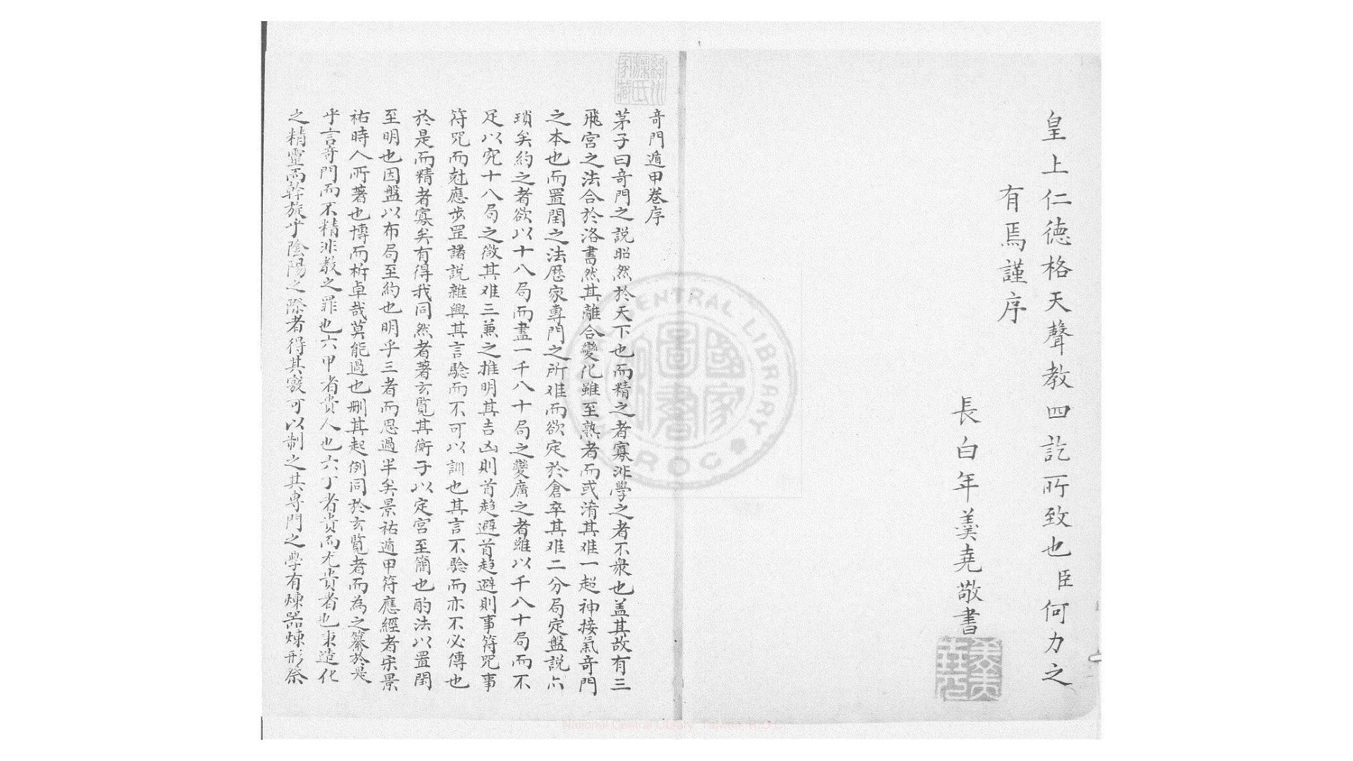 征西