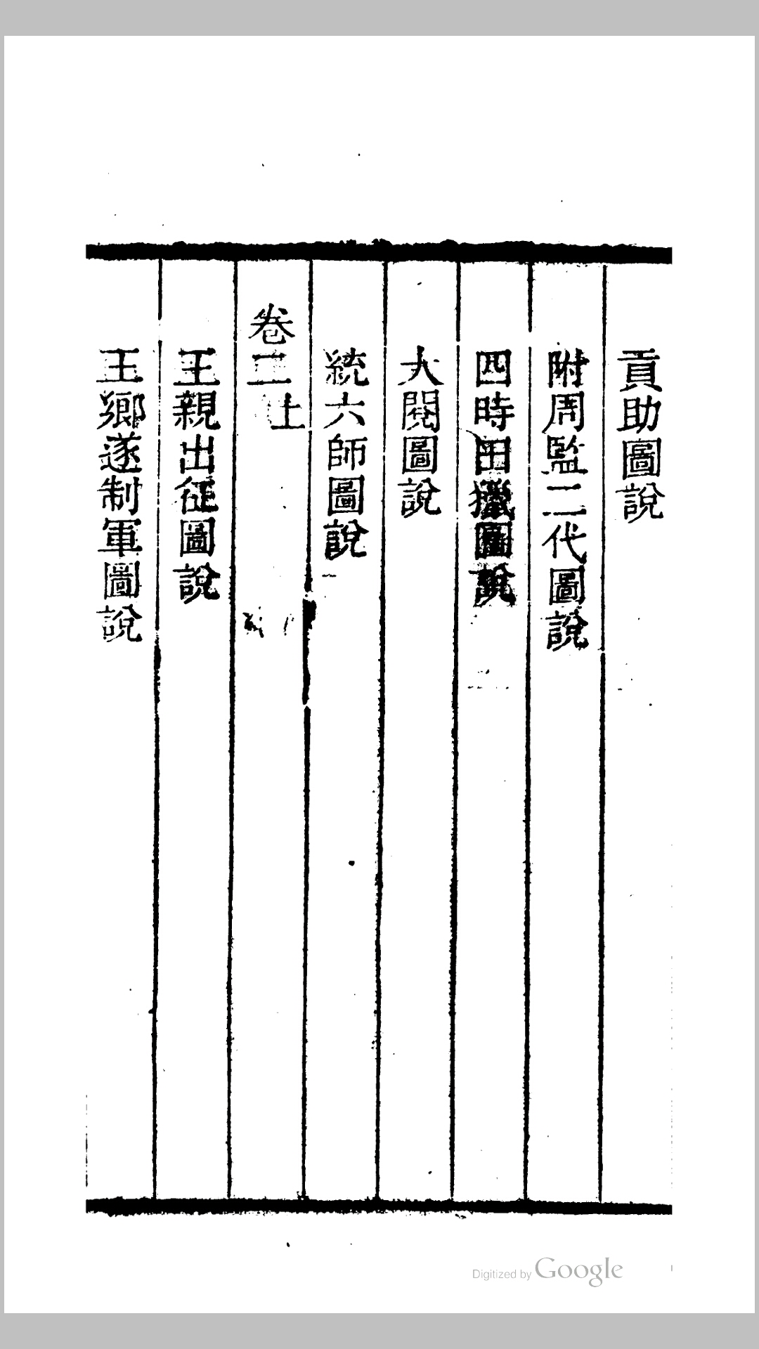 经义