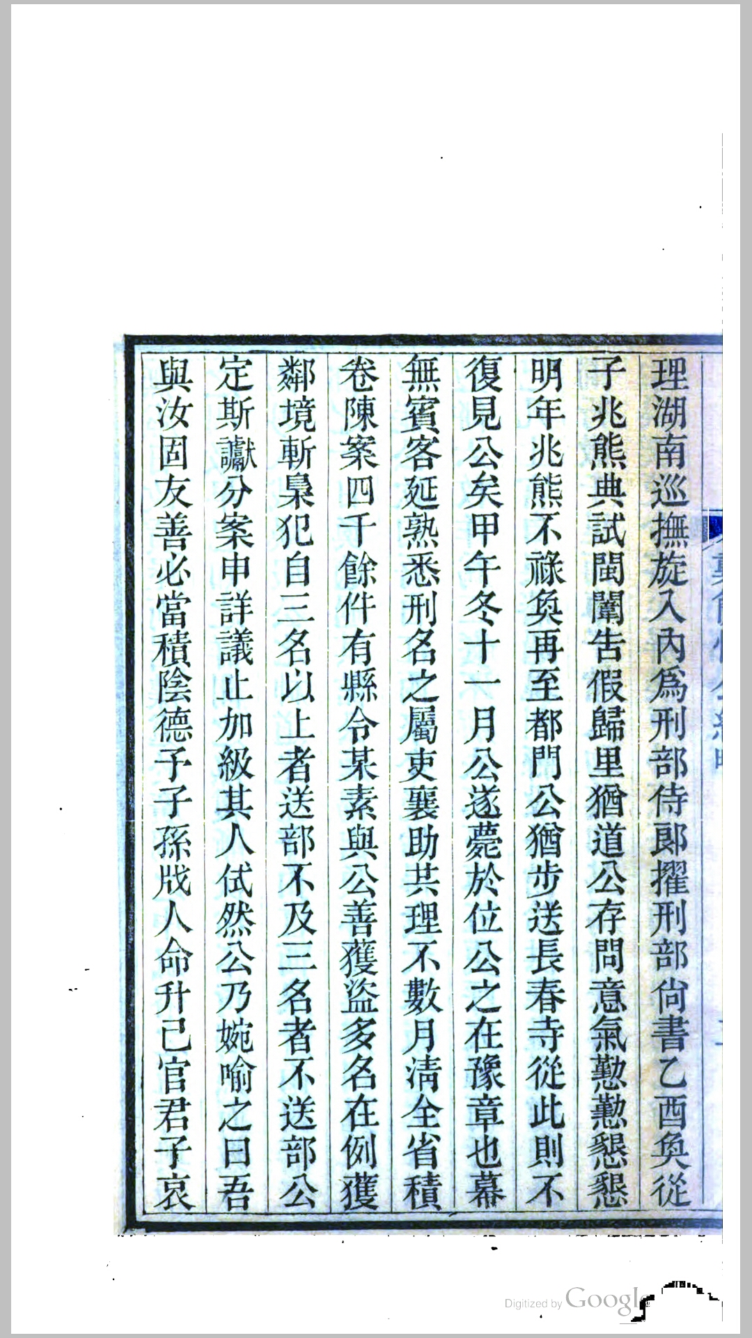 公遗