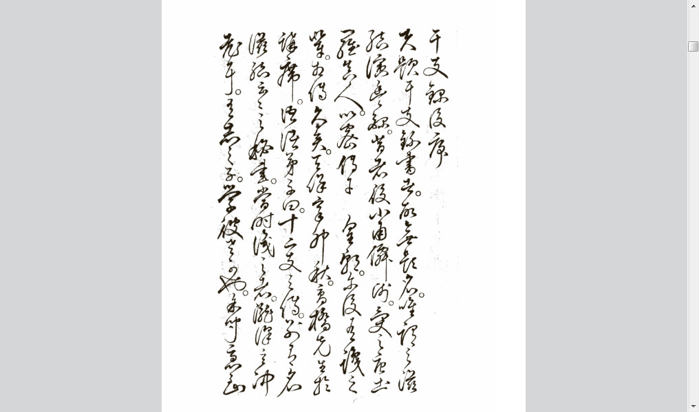 干