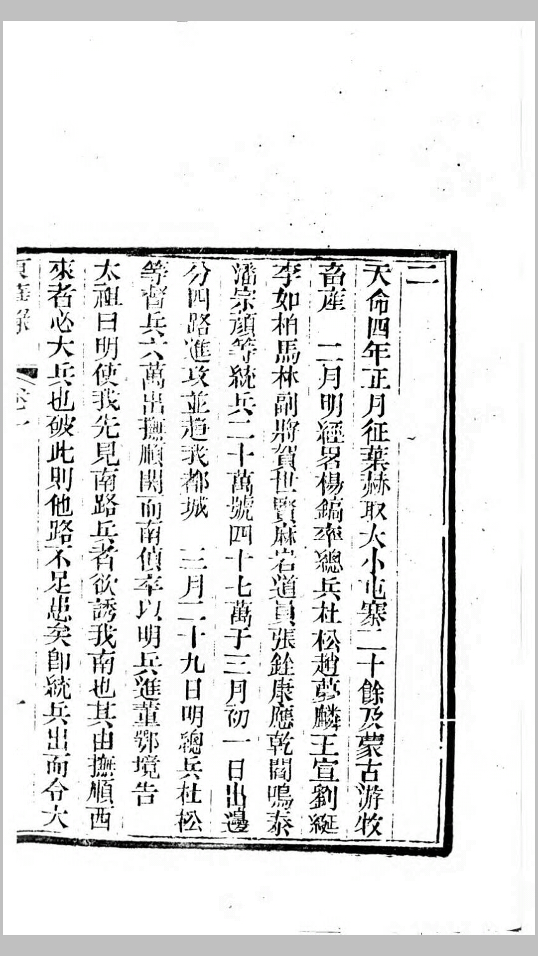 东华