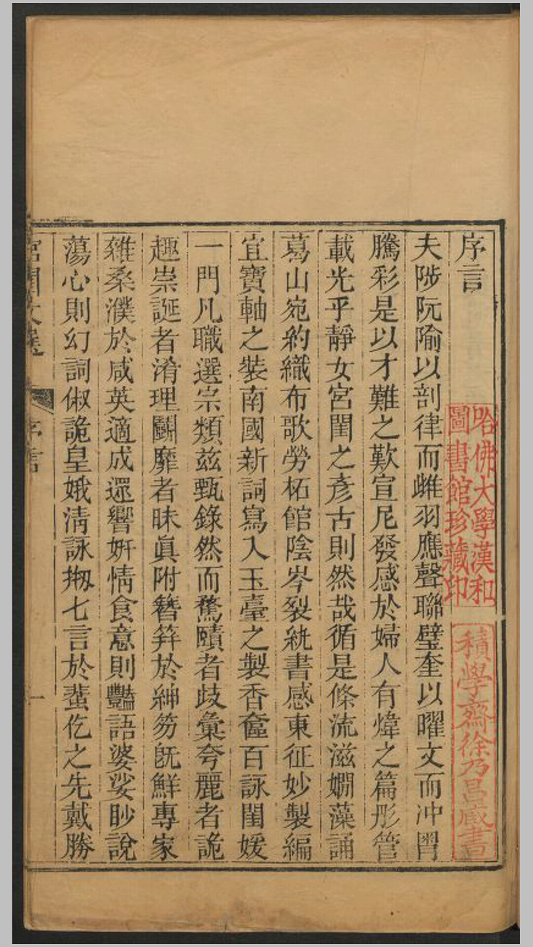 文选