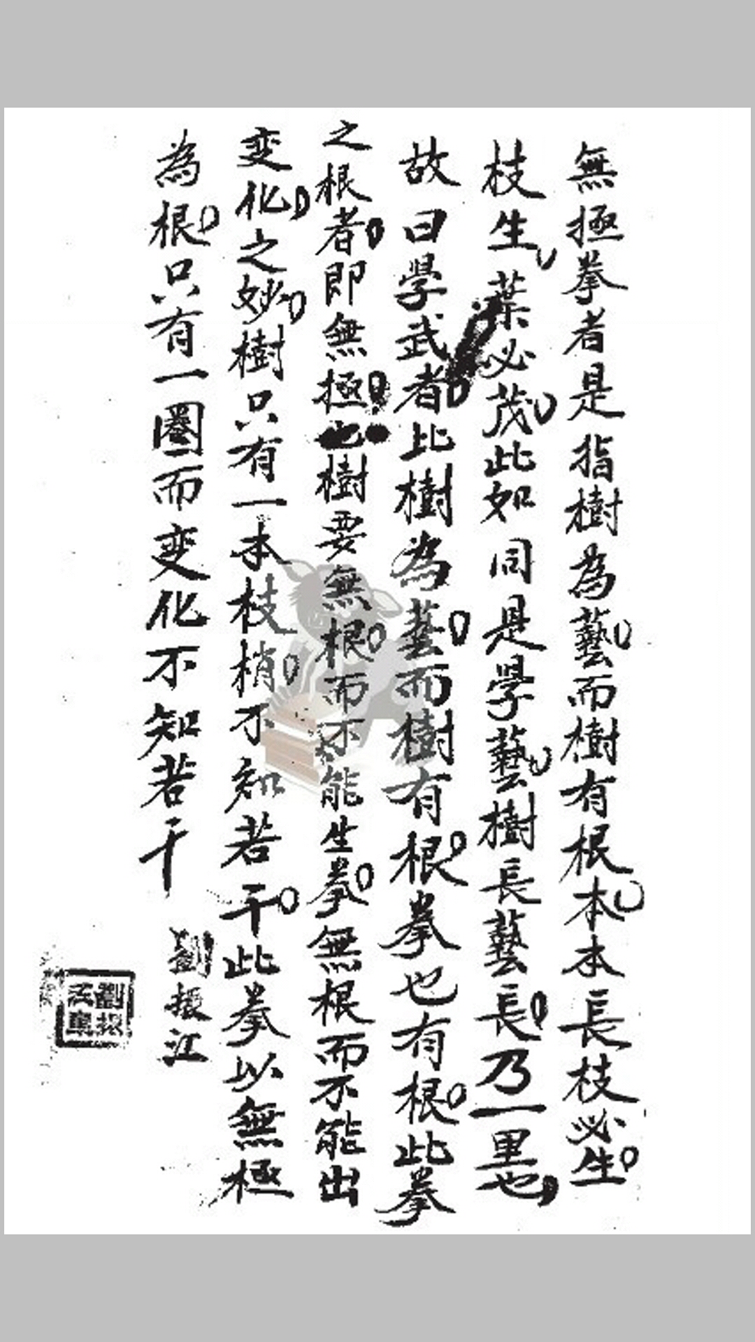 拳谱