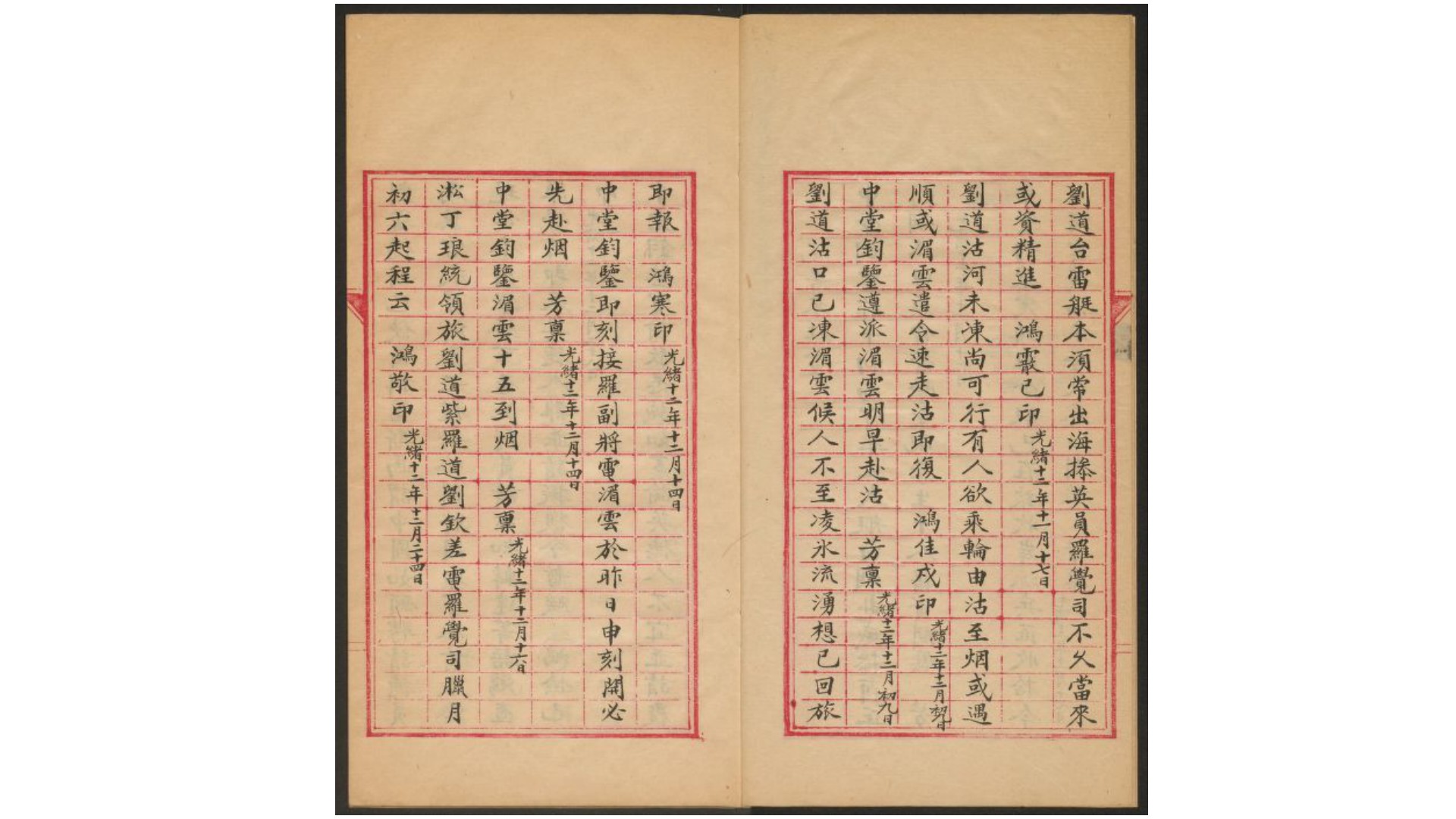 李鸿章