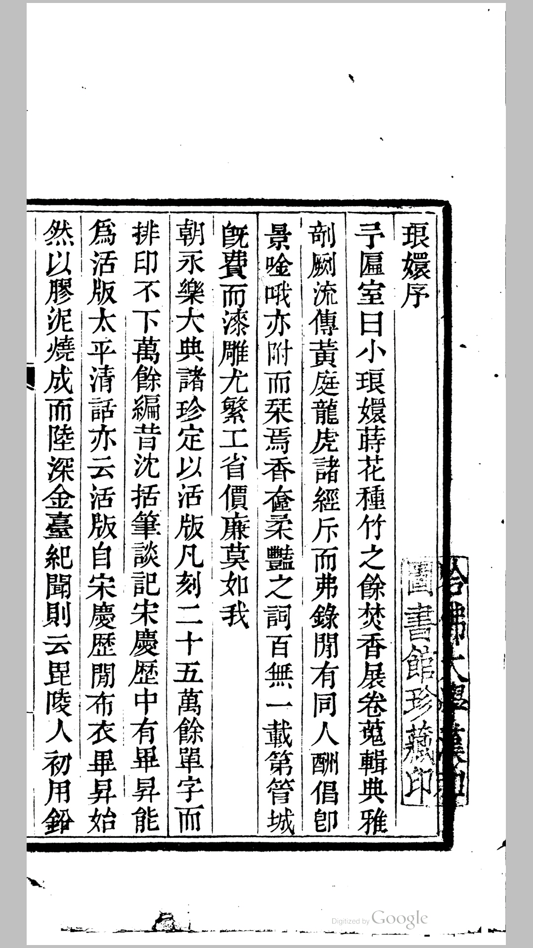 琅集
