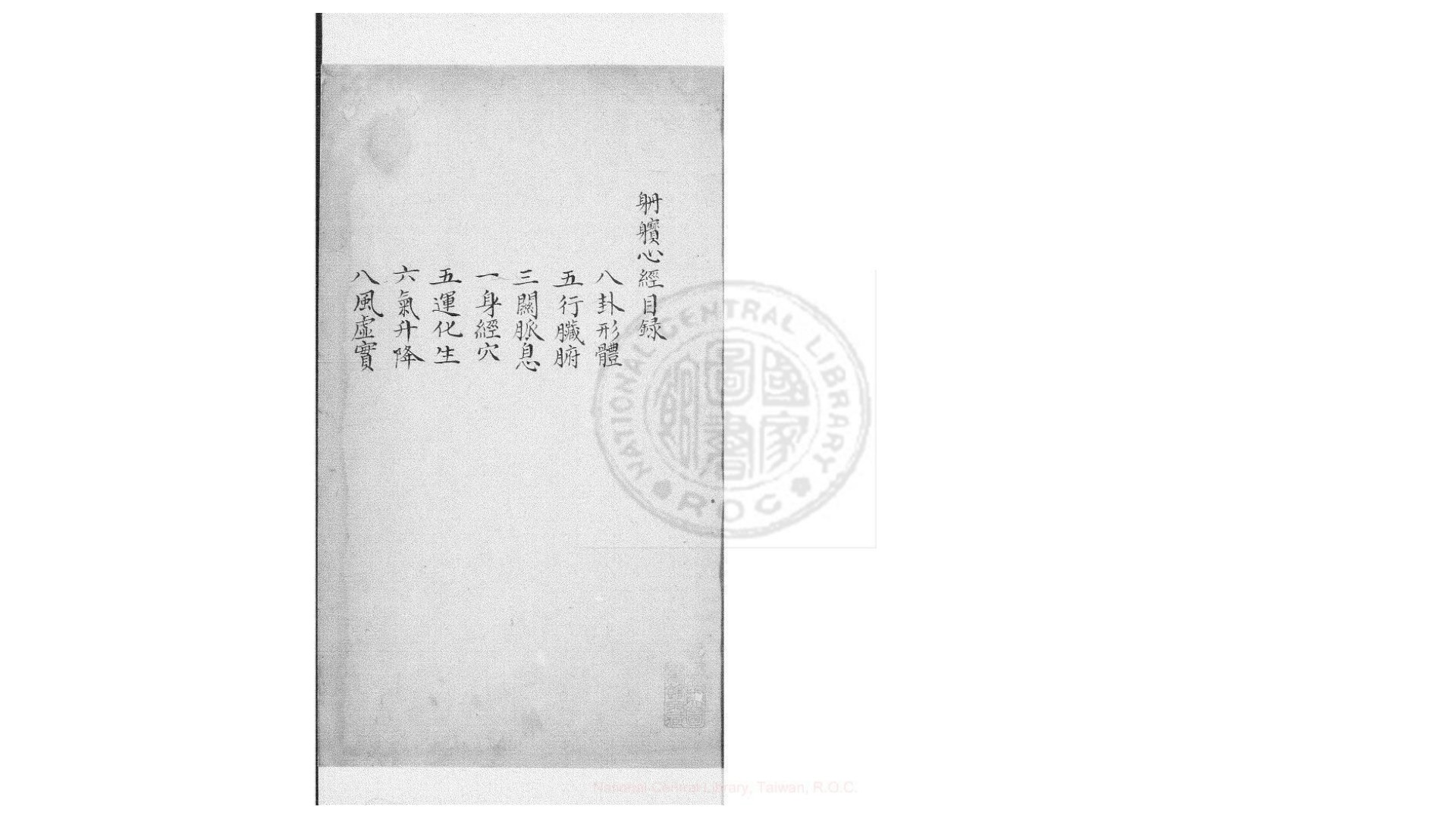 躺宝