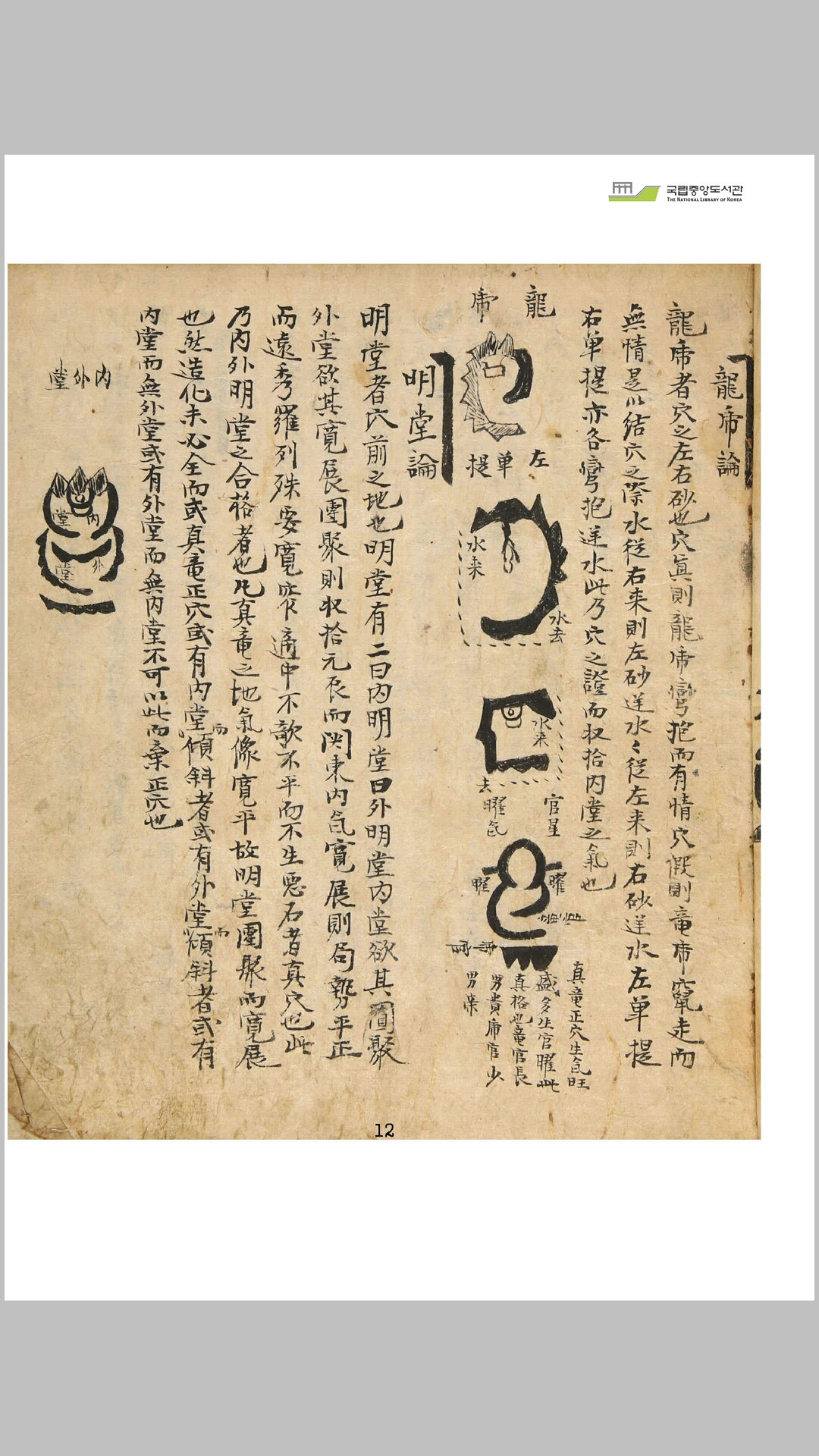 堪