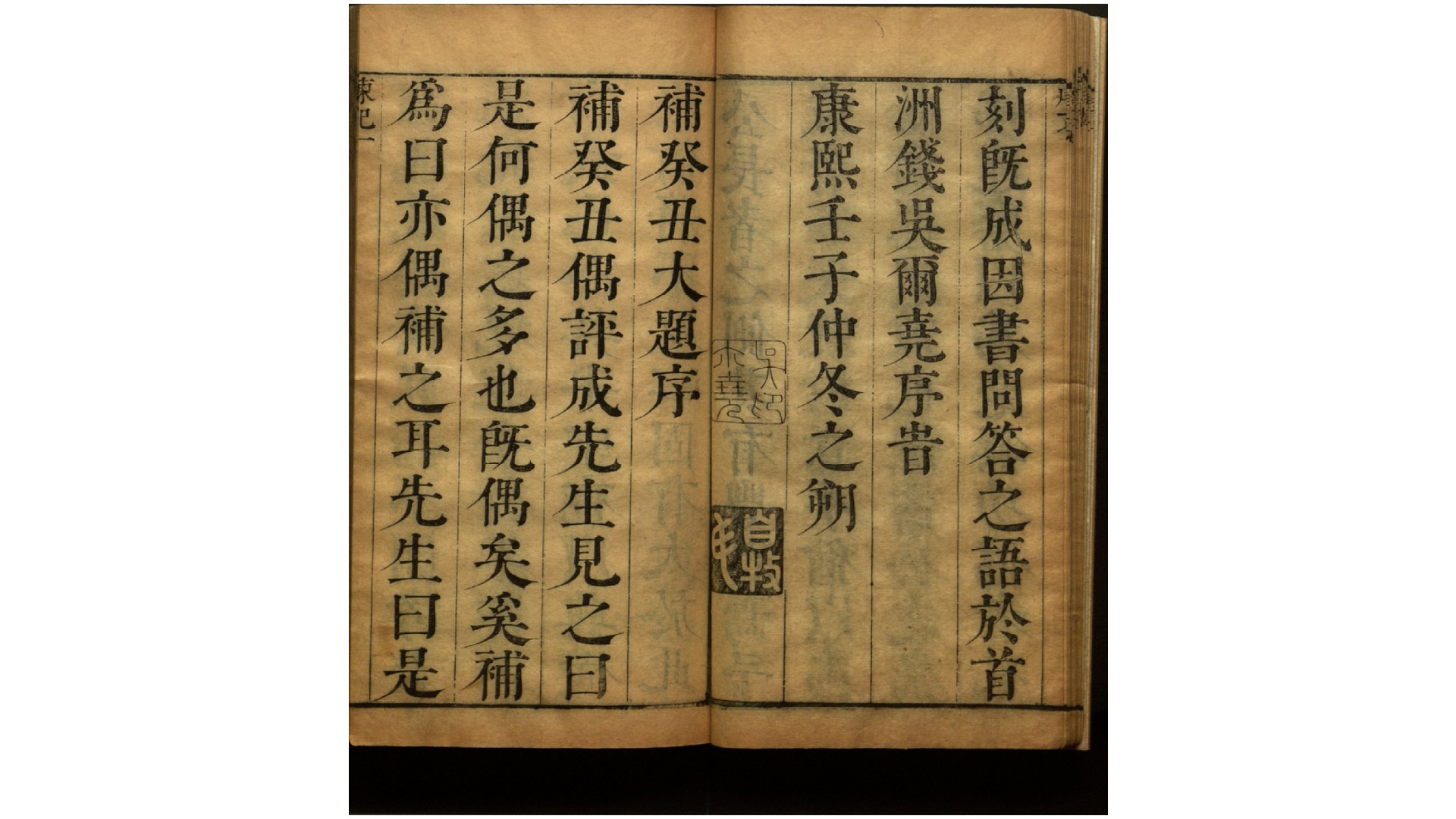 十二