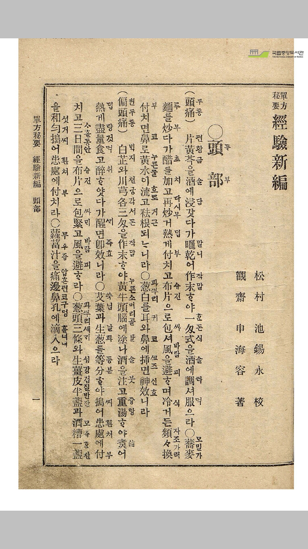 单方