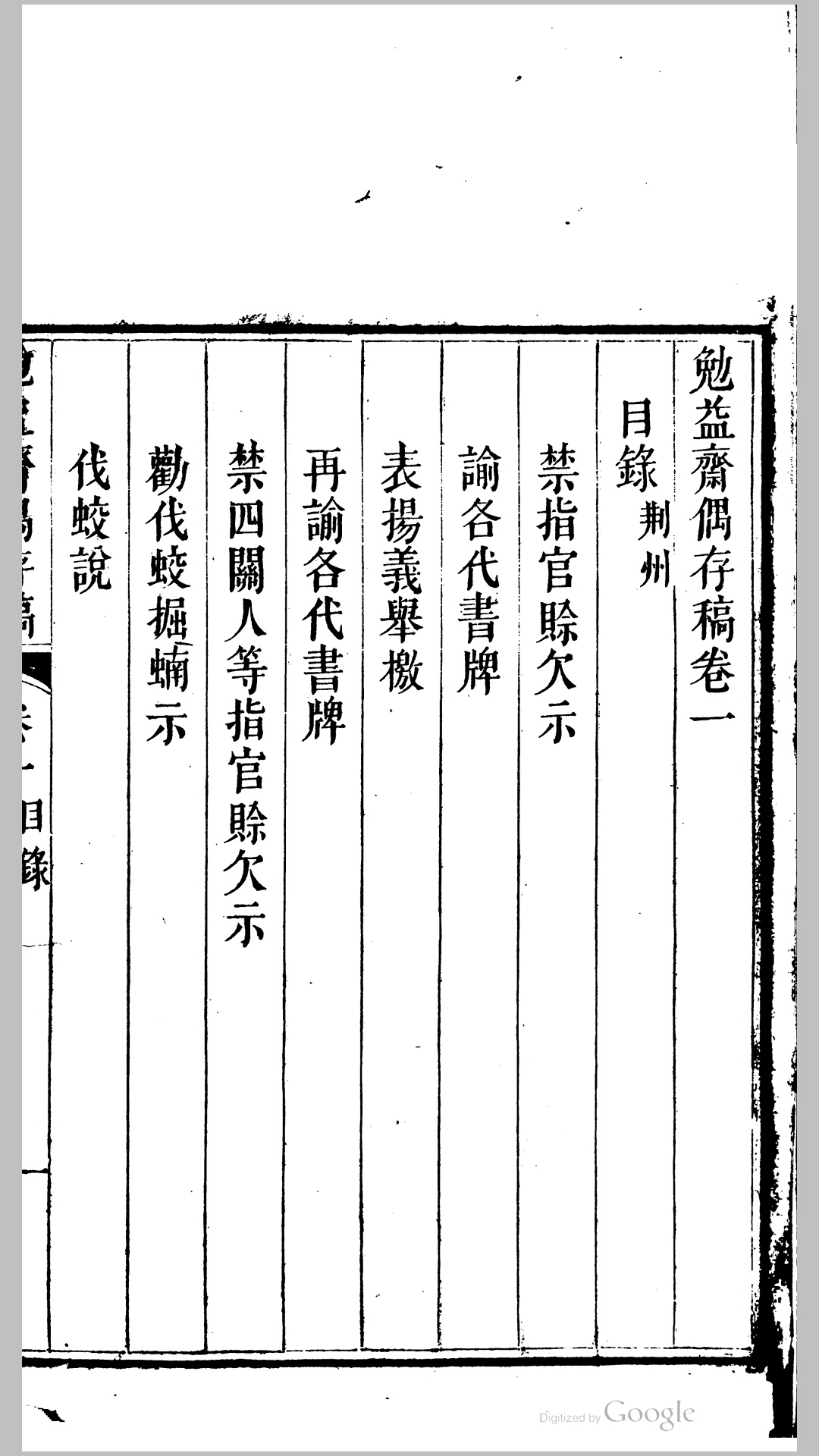 偶存