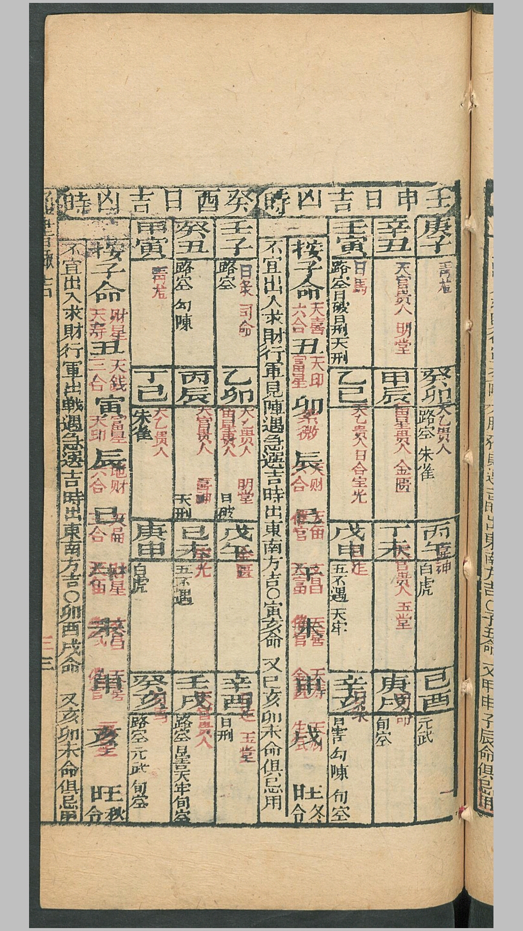 吉