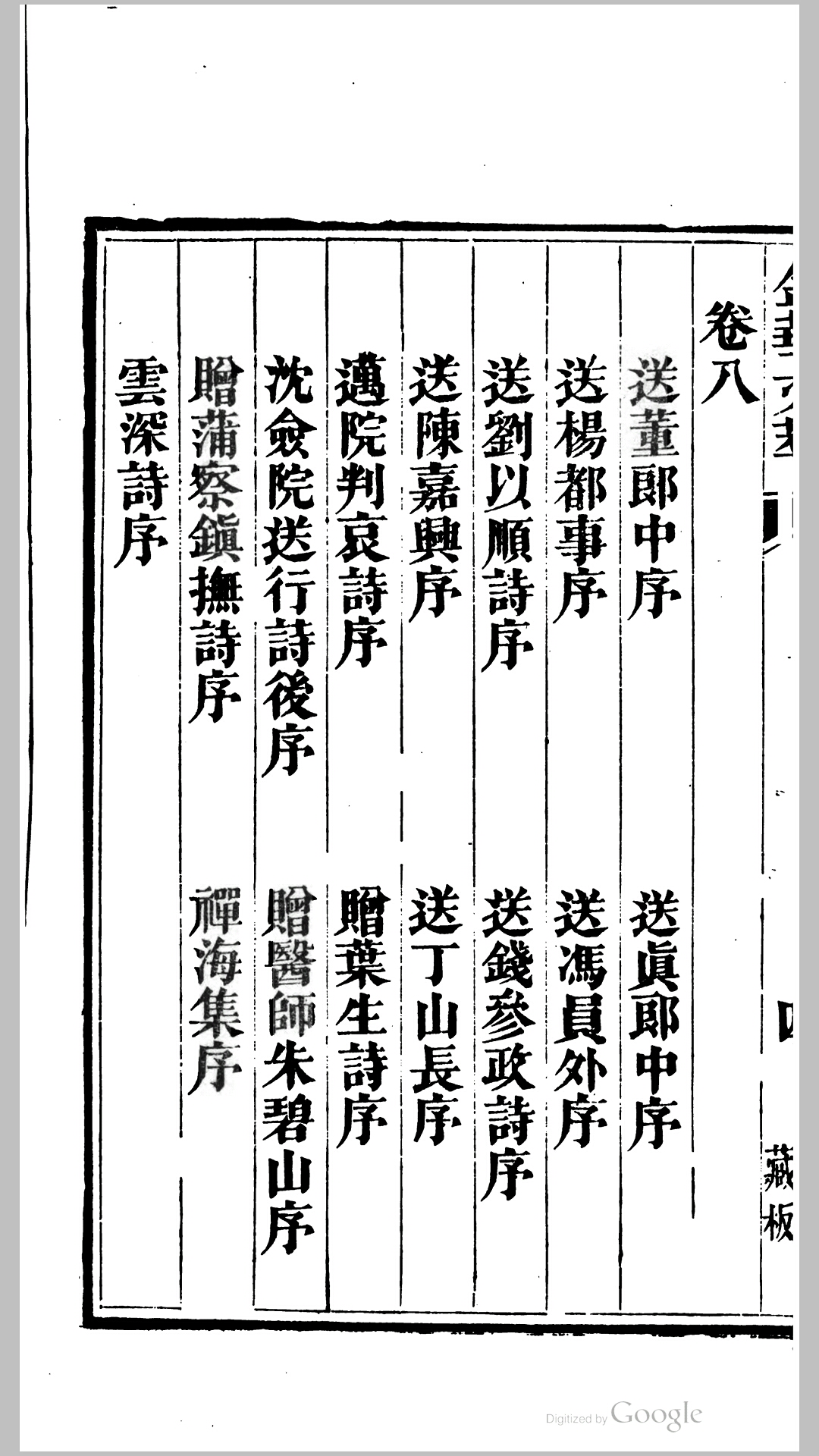 九灵