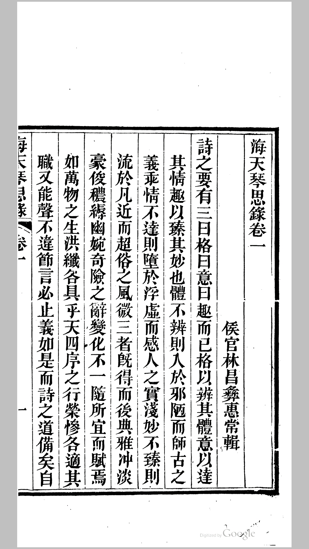 海天