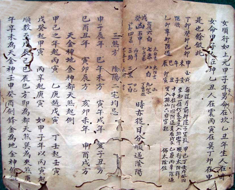 阳
