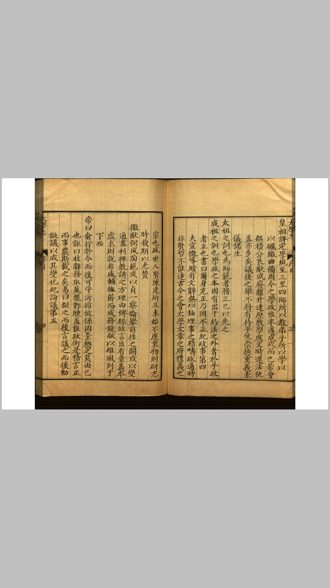 皇明
