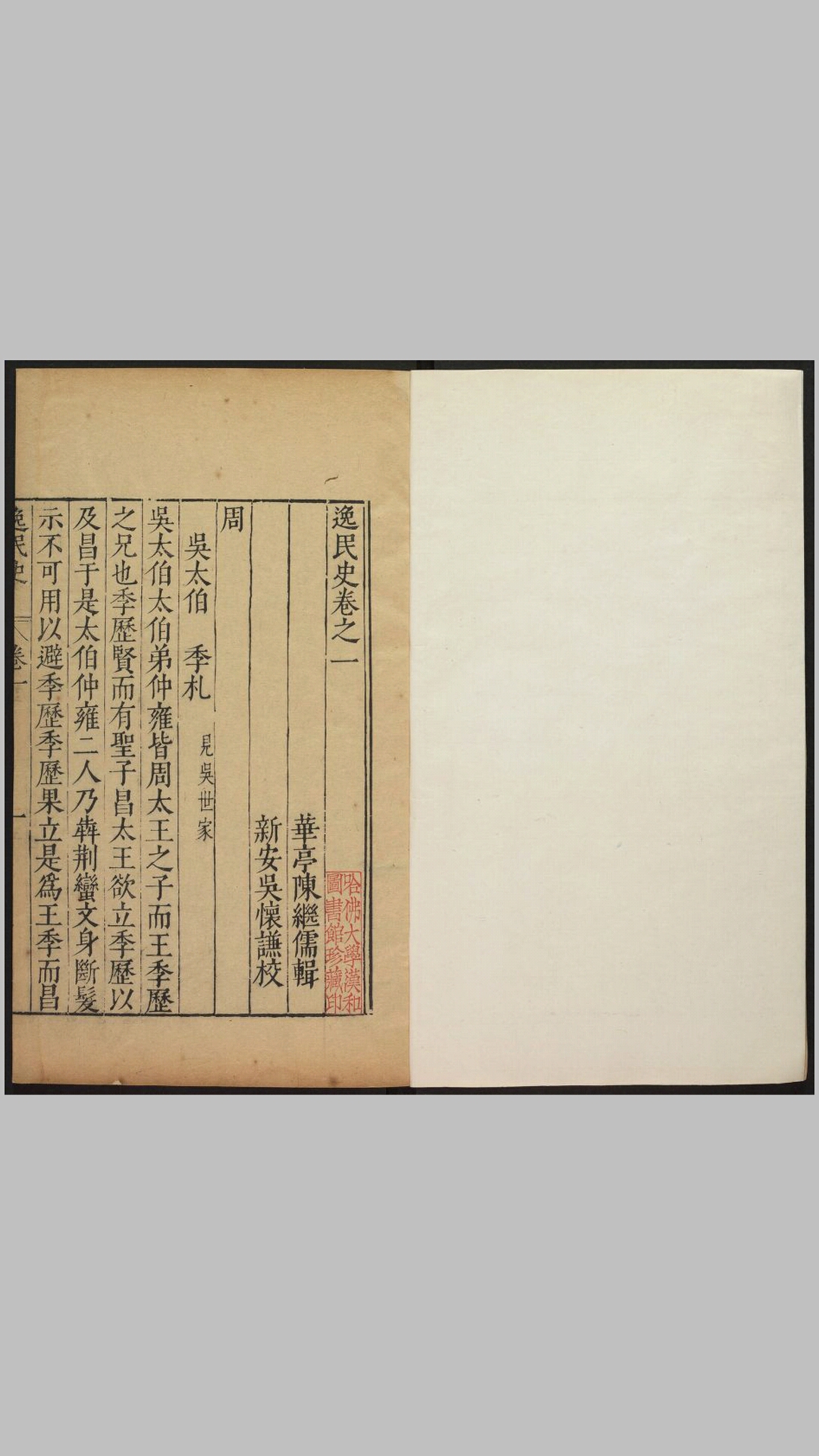 民