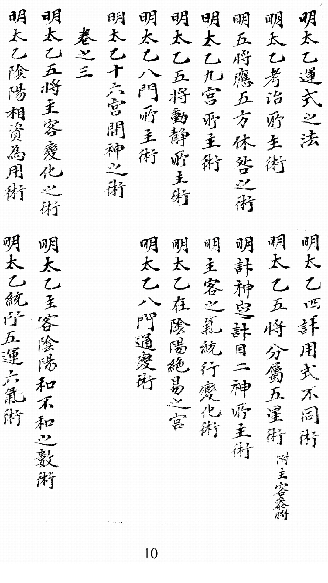 太乙
