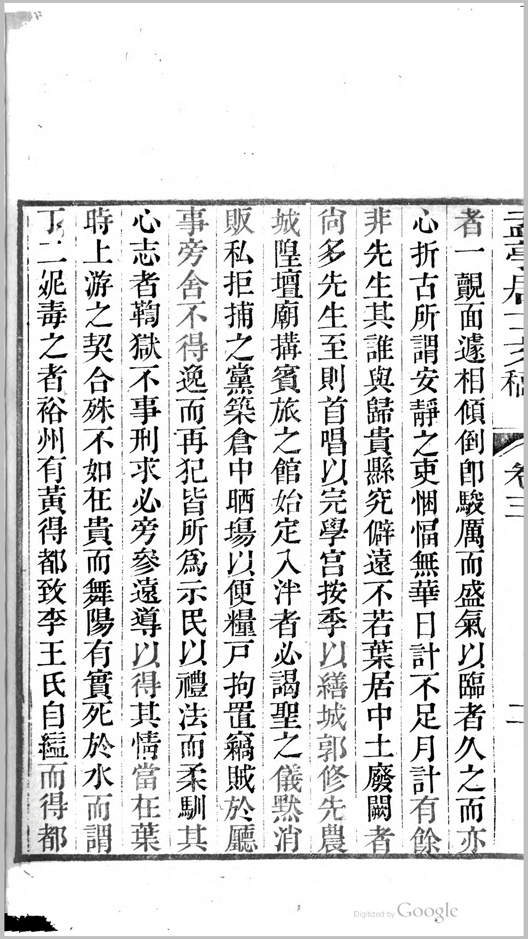 亭居士