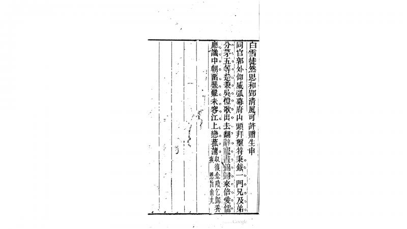 求志居集36卷.清.陈世熔撰.清道光25年 独秀山庄刊本
