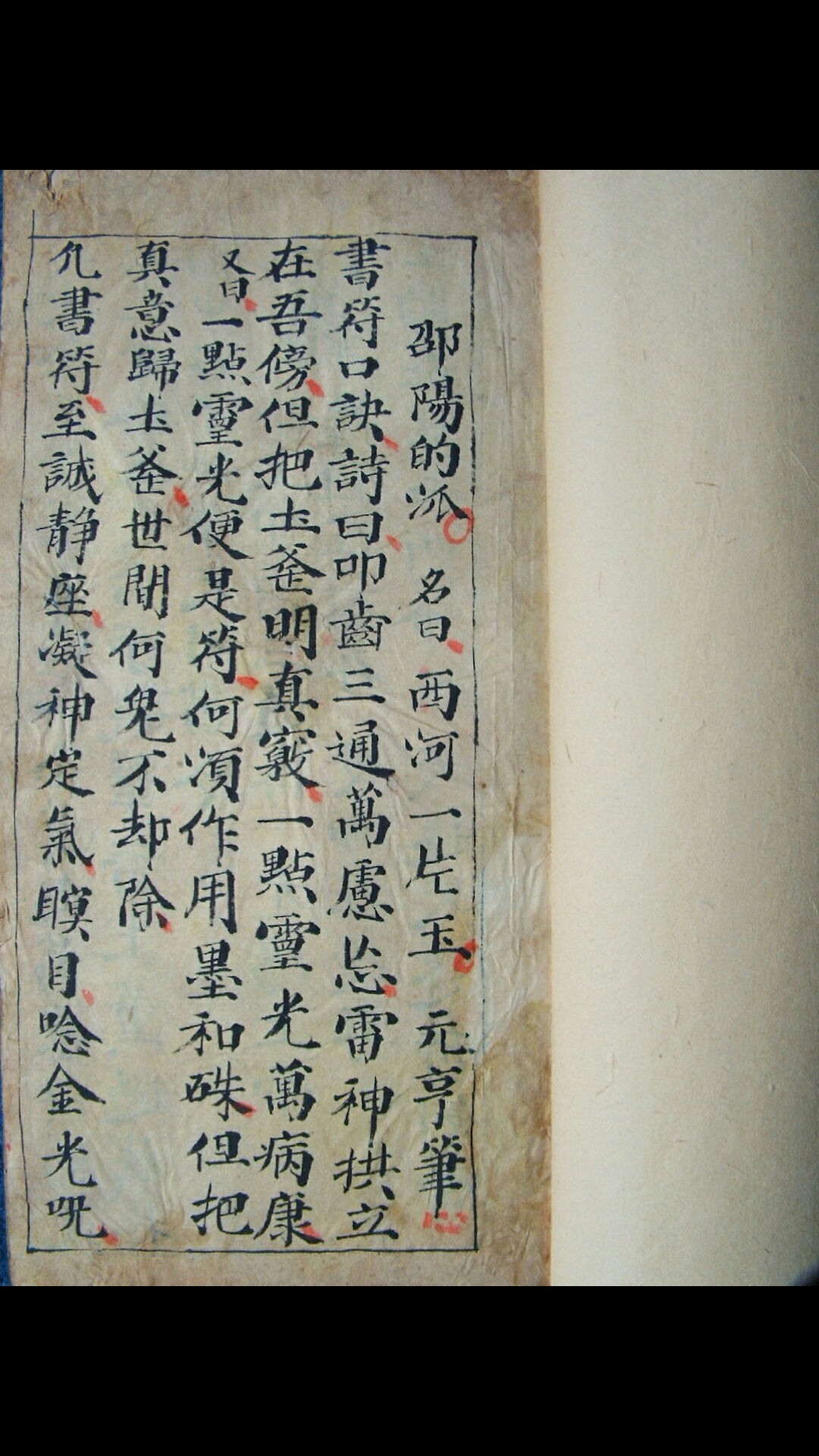 西河一片玉