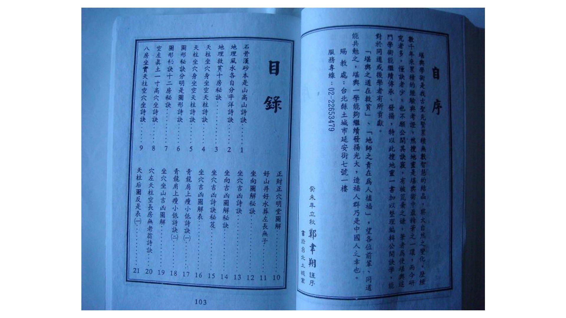 秘密