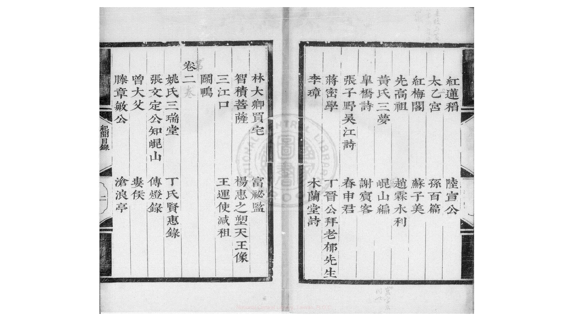 吴中